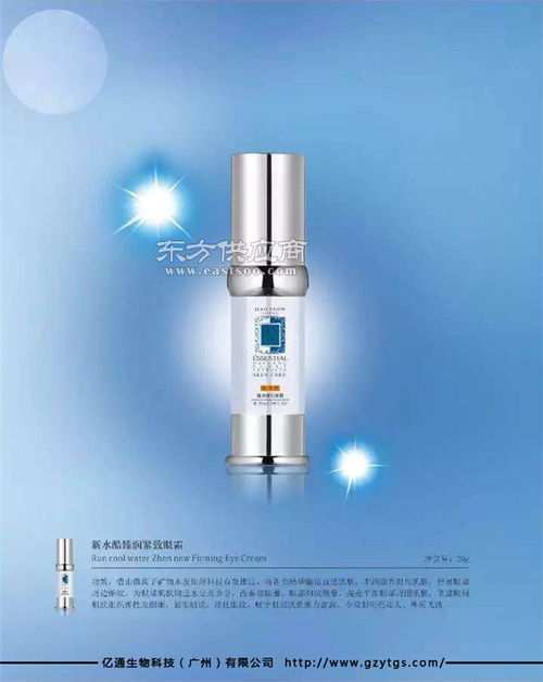 化妝品生產廠商 廣州億通 在線咨詢 廣州化妝品生產圖片