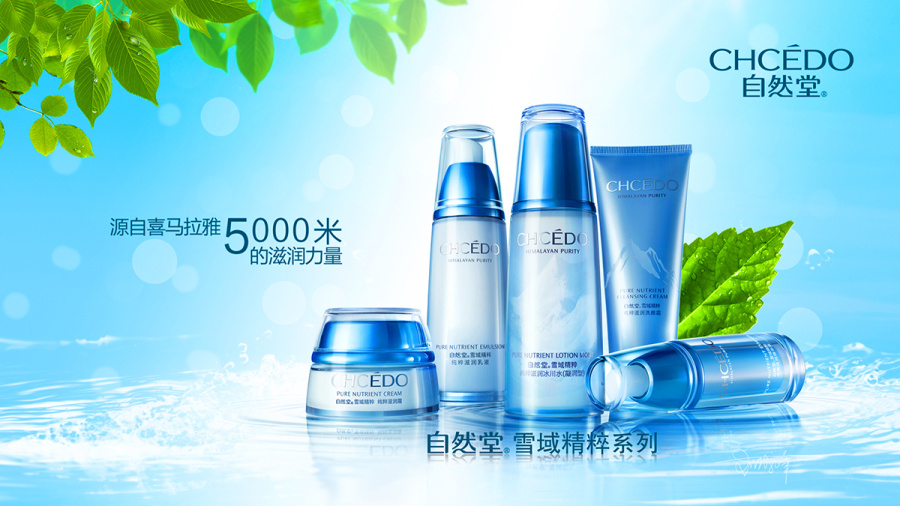 化裝品自然堂設計|海報|平面|彩色的黎明 - 原創設計作品 