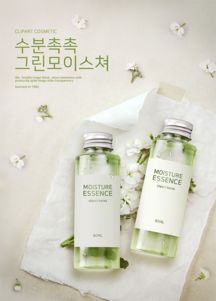 第26期 護膚品設(shè)計源文件 化妝品精修 電商主圖 商品海報